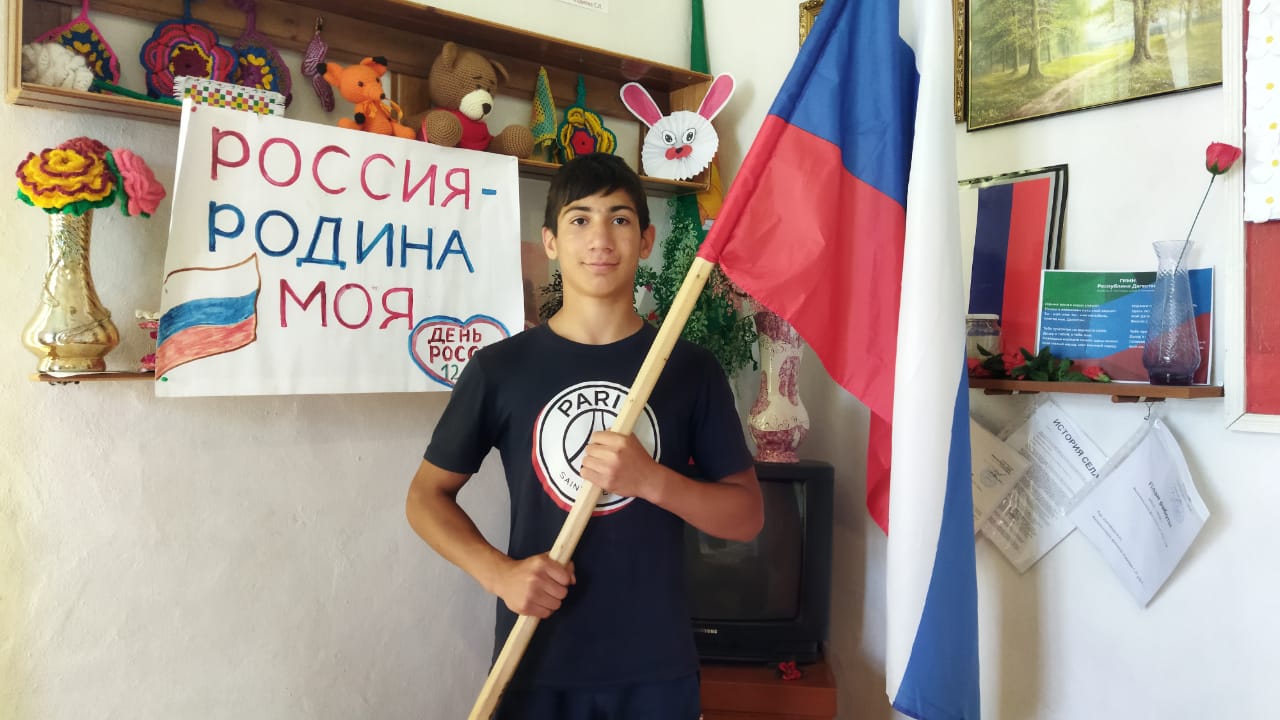 Мероприятие, посвященное Дню России