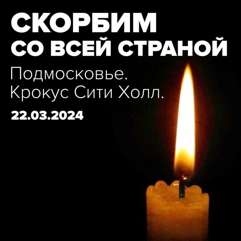 Глава Магарамкентского района Фарид  Ахмедов от имени жителей района и себя лично выразил соболезнования родным погибших в результате теракта в подмосковье  «Уважаемые жители Магарамкентского района!  22 марта в подмосковном Красногорске в «Крокус Сити Холле» произошла трагедия, которая не оставила равнодушным никого.  В результате теракта  десятки людей погибло,  пострадало — сотни. От имени коллектива администрации района, от имени всех жителей Магарамкентского района и от себя лично выражаю искренние соболезнования семьям погибших в этой  трагедии , скорейшего выздоровления пострадавшим.   Глава Республики Дагестан Сергей Алимович Меликов принял решение об отмене всех  массовых мероприятий в регионе .  Жители Магарамкентского района вместе со всей республикой, страной, разделяют с вами это горе и скорбь».  @Администрация МР «Магарамкентский район»