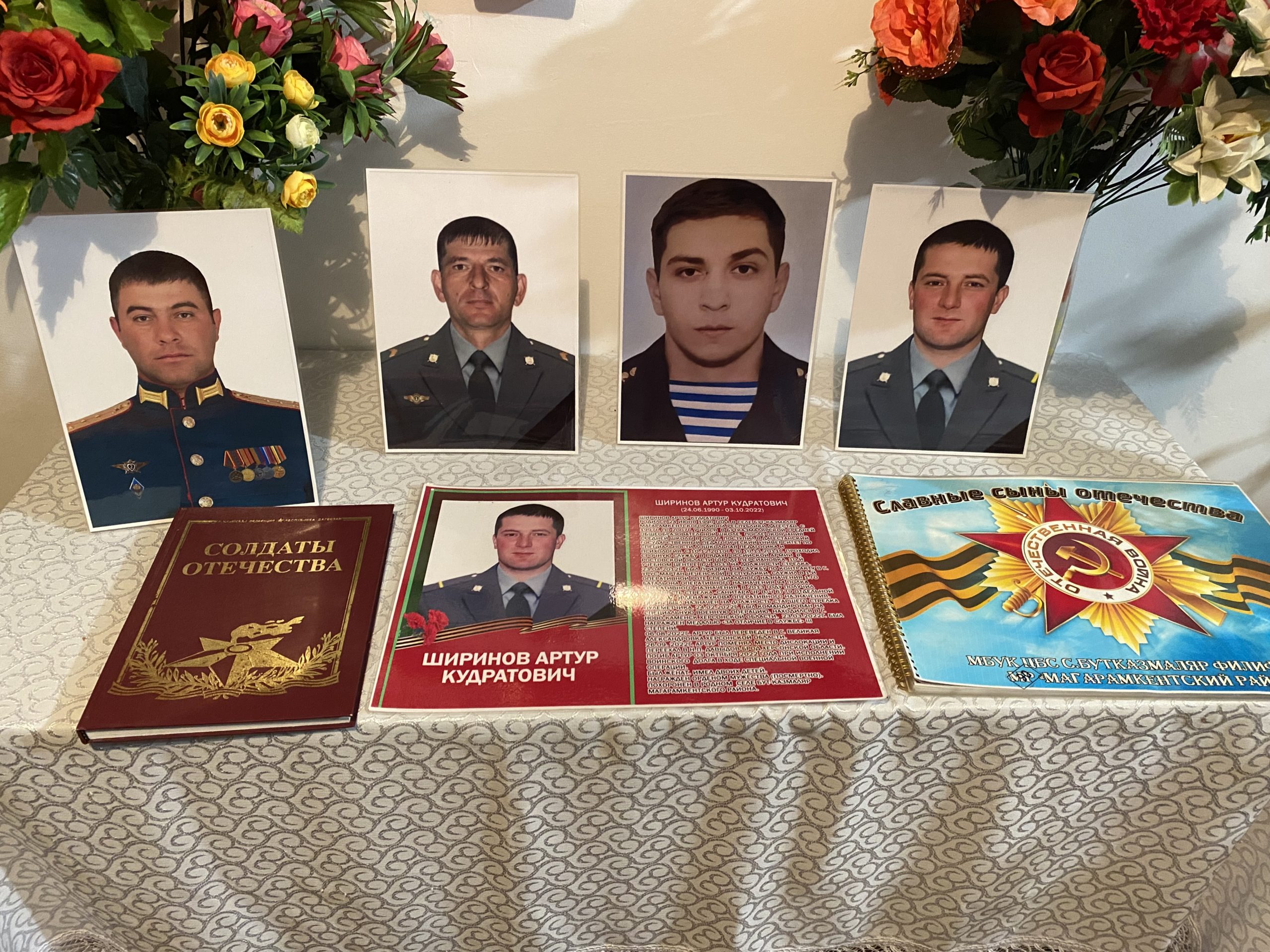 Филиал 5 …9 декабря — день Героев Отечества  Этот праздник – дань высочайшего государственного и общественного уважения к тем, кто удостоен самых почётных государственных наград – званий Героев Советского Союза, Российской Федерации, орденов Славы и Святого Георгия.  Российские солдаты всегда отличались мужеством и храбростью. Многие в самый необходимый и горячий момент рискуя, а иногда и ценою своей жизни добросовестно выполняли, поставленные вышестоящим командованием боевые задания.  Такие мужественные и доблестные воины были и есть у дагестанского и в их числе, и у нашего лезгинского  народа , в нашем случае- мои сельчане бутказмалярцы: Магомедов Малик Халикович  Джаферов Магомед Джаферович Шахмарданов Самур Омарович Ширинов Артур Кудратович Вечная Вам память !!! Герои СВО не погибли, они всегда с нами, в наших сердцах…
