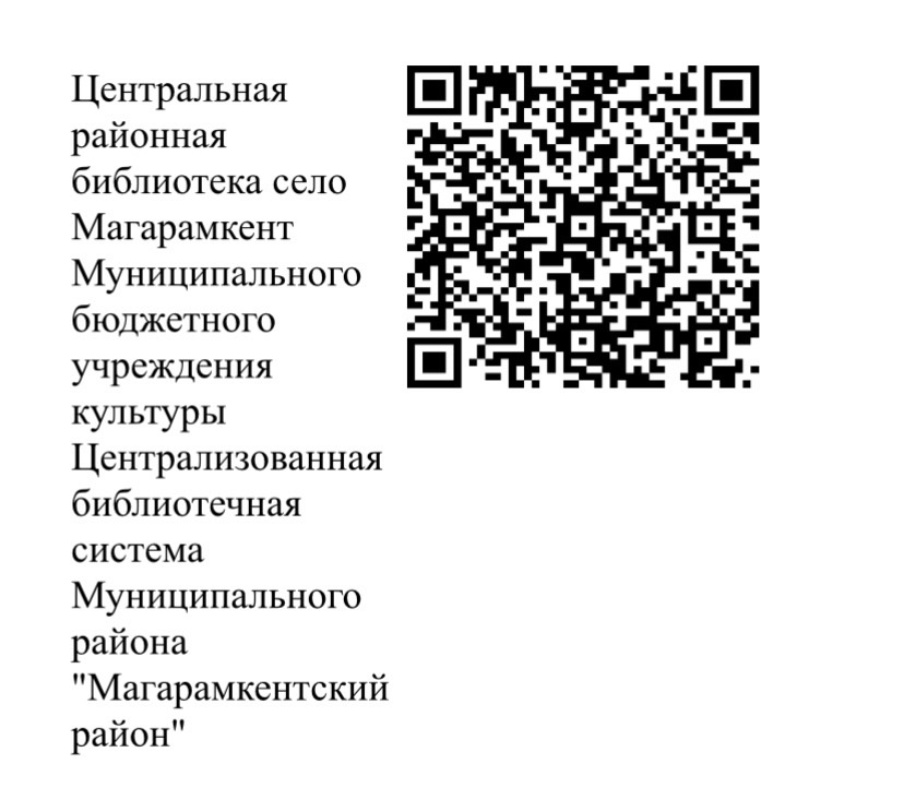 «Уважаемые посетители! Просим Вас оценить работу нашей организации, пройдя по ссылке: Министерство культуры Российской Федерации приглашает Вас принять участие в оценке удовлетворенности граждан работой государственных и муниципальных организаций культуры, искусства  и народного творчества. Исследование проводится с помощью анонимной анкеты. Анкета заполняется просто. Внимательно прочитайте вопросы анкеты  и выберите тот вариант ответа, который является наиболее подходящим для Вас. Обратите внимание – на некоторые вопросы Вы можете давать несколько вариантов ответа или отвечать своими словами.».
