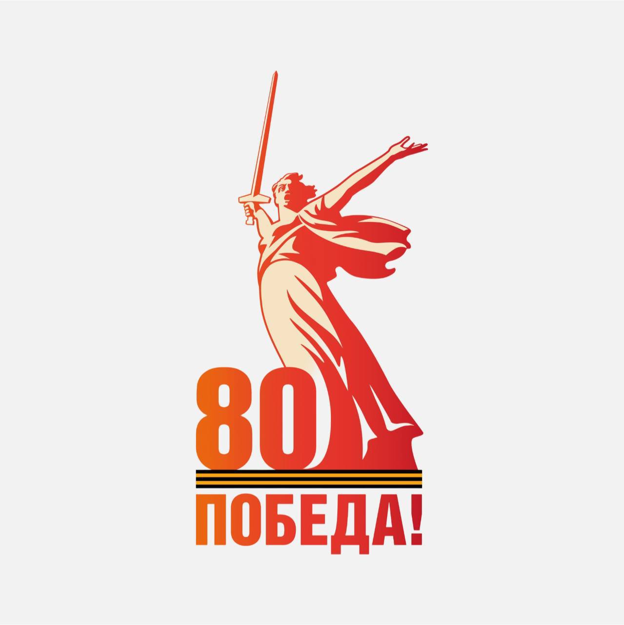 Юбилейный год