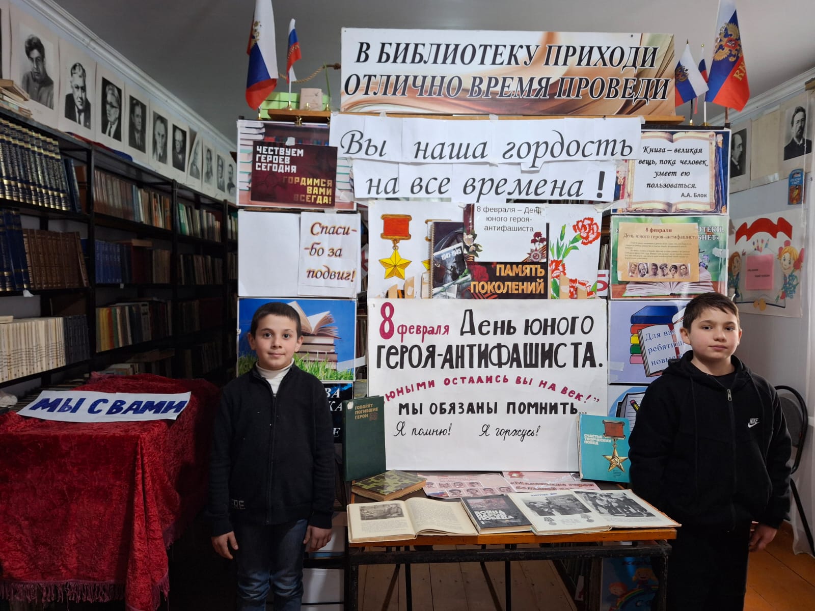 8 февраля — День юного героя-антифашиста. В филиалах ЦБС МР прошли мероприятия, посвященные этой дате