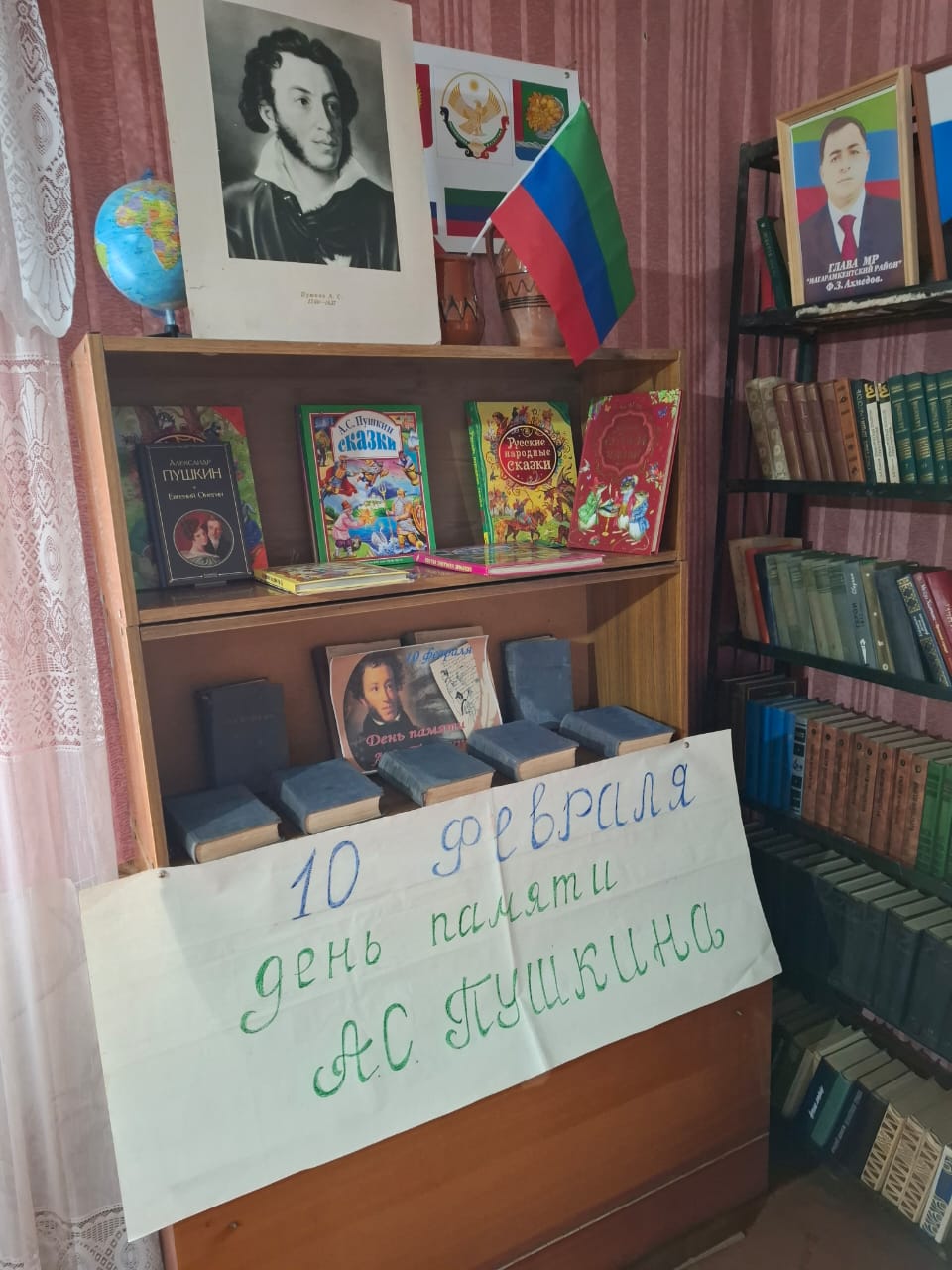 10 февраля — День памяти великого поэта всех времен — А.С.Пушкина. Книжные выставки в филиалах ЦБС МР