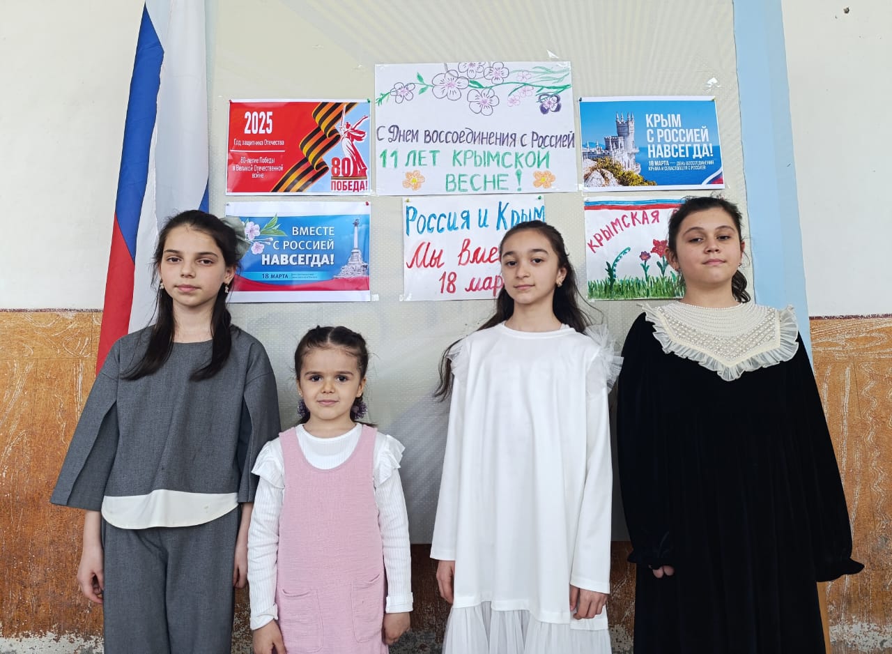 18 март — День воссоединения Крыма с Россией  Прошло 11 лет . В филиалах ЦБС МР прошли мероприятия, посвященные этому дню