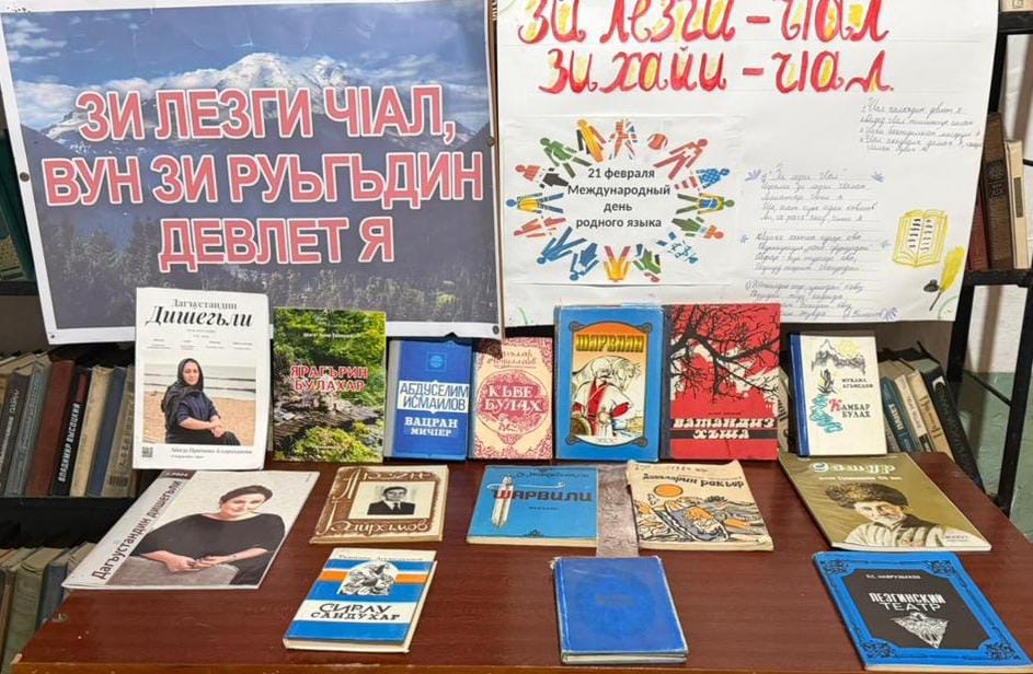 Ежегодно 21 февраля во всем мире отмечается Международный день родного языка, который проводится с целью содействия языковому и культурному разнообразию и многоязычию. Родной язык – это выражение самосознания и связи поколений. Он тесно связан с историей этноса, обеспечивает его единство и становится залогом его оригинальности: он формирует неразрывную связь между его носителями и служит основой для народа. Каждый язык уникален и несет в себе богатую историю народа, его обычаи и мировоззрение. Поэтому языки являются самым сильным инструментом сохранения и развития нашего материального и духовного наследия… В филиалах ЦБС МР прошли мероприятия, посвященные этому празднику