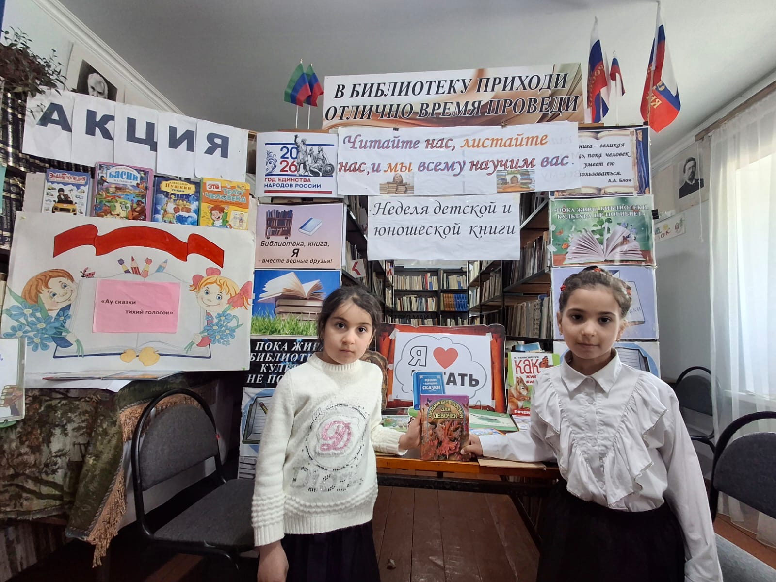 В филиалах ЦБС МР проходит неделя детской книги