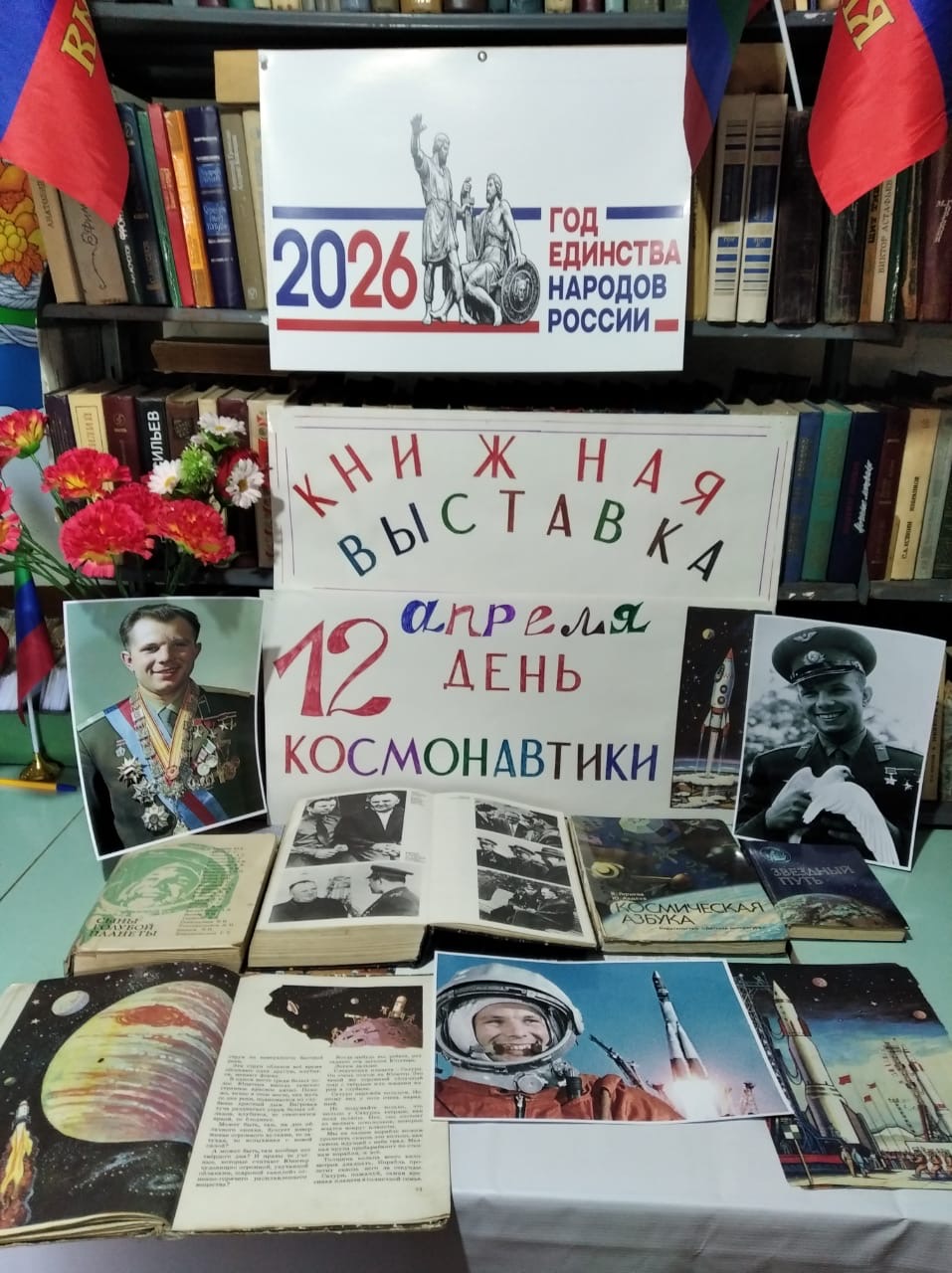 65 лет со дня полета первого человека в космос. 12 апреля 1961 года летчик-космонавт Ю.А.Гагарин совершил исторический полет на корабле «Восток-1», облетев Землю за 108 минут, и успешно приземлился в Саратовской области.
