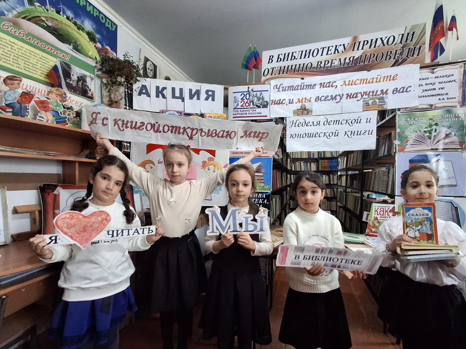 Конец недели детской книги в филиалах ЦБС